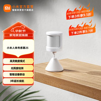 小米 Xiaomi MI 小米 人体传感器2S