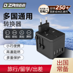 缔造者 DIZA 转换插头插座全球通用/多国旅行插座/插排 多功能转换器 英/美/澳/欧标 全球通转换插头3USB+TYPE-C黑色