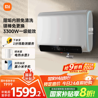 米家 MIJIA P1系列 EWH60-MJ02 储水式电热水器 60L