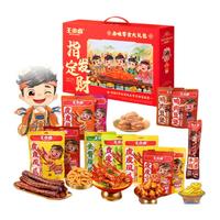 王小卤发财零食大礼包超2.6斤中秋礼盒鸡肉肉类礼盒鸡爪 【卤味礼盒】发财1377g