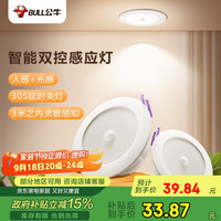 公牛 BULL 感应筒灯LED嵌入式走廊过道MT-C004A-CS 4W3寸自然白光5700K