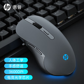 惠普 M280 有线鼠标 人体工学 枪灰