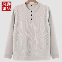凡客诚品(VANCL)【雷总同款】店亨利领加绒卫衣男士休闲百搭 卡其 XL