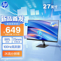 惠普 27英寸2K显示器 S27Q 2025款 IPS技术 100HZ 低蓝光爱眼 广色域电脑办公显示器 支持壁挂