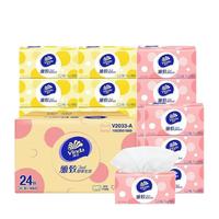 维达 抽纸雅致压花纸巾3层100抽24包面巾纸餐巾纸卫生纸儿童家用整箱 3包