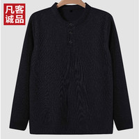 凡客诚品(VANCL)【雷总同款】店亨利领加绒卫衣男士休闲百搭 黑色 2XL