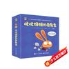 《忙忙碌碌的兔先生》（全4册）