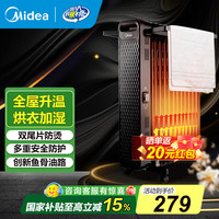 美的 HYW22NA 电热油汀 13片 曜石黑