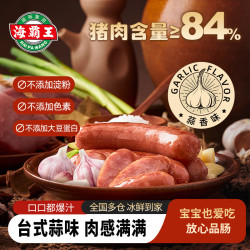 海霸王 正宗台湾风味香肠 经典蒜味 268g