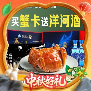 江問魚 中秋螃蟹禮盒 公3.0母2.0兩 5對/10只（贈海之藍(lán)*2瓶）