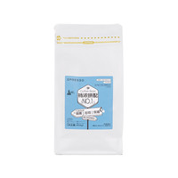 Opresso丝绒星河拼配黑巧坚果无酸美式拿铁商用埃塞深烘培咖啡豆