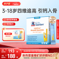 sun seasons sunseasons兰骑士步步高升 儿童成人婴幼儿钙镁锌含赖氨酸牛初乳粉生长发育补钙