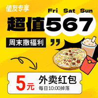 今日必买、疯狂星期六：KFC 肯德基 85周年原味鸡双堡桶(7件套)