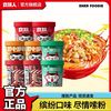 食族人 酸辣粉爆肚方便桶装免煮冲泡粉丝麻酱米线速食泡面整箱夜宵