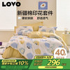 LOVO 乐蜗家纺 乐蜗 糯糯熊宝 床品四件套 220*240cm 黄色