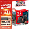 任天堂 Nintendo Switch2港版 含赛车世界 支持中文 香港直邮