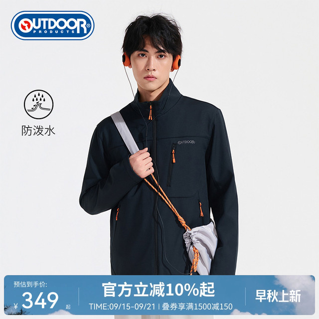 88VIP：OUTDOOR PRODUCTS outdoorproducts2025秋冬新款软壳外套男 防泼水休闲上衣