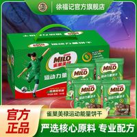 百亿补贴：徐福记 美禄运动饼干 100g*3+30g*2 礼盒装