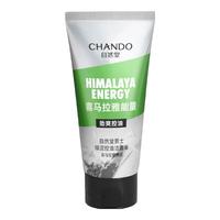 自然堂 CHANDO男士洗面奶喜马拉雅醒肤洁面乳深层清洁补水保湿去黑头火山岩 绿泥劲爽控油洁面膏120g+50g1 绿泥控油清洁洁面膏120g