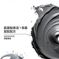 自然堂 CHANDO男士洗面奶喜马拉雅醒肤洁面乳深层清洁补水保湿去黑头火山岩 【两支装】控油去黑头洁面膏