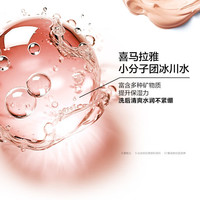自然堂 CHANDO男士洗面奶喜马拉雅醒肤洁面乳深层清洁补水保湿去黑头火山岩 【两支装】红泥清痘抑痘洁面膏