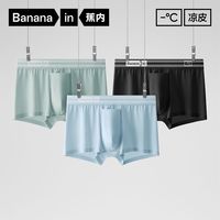 蕉内 银皮512C Air凉感抗菌冰丝四角裤