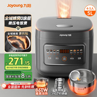 九阳 316L不锈钢内胆电饭煲电饭锅5升大容量4-6人860W微压F-50F505L
