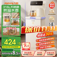 九阳 茶吧机2025重磅 家用多功能茶吧柜饮水机一体13档温度调节不锈钢内胆烧水壶  温热型