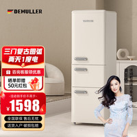 德姆勒 DEMULLER 212升法式复古冰箱奶油白冰箱冷藏冷冻节能静音 212升三门三温