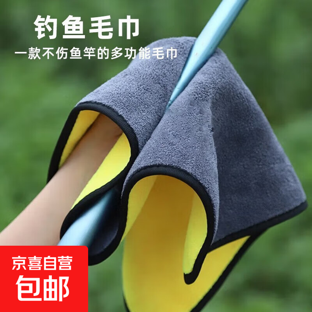 京喜 无品牌 珊瑚绒钓鱼毛巾抹布 1条装