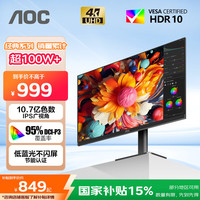 AOC 27英寸 4K IPS广色域 HDR 出厂校色 低蓝光不闪 节能认证 三边微边 超薄办公电脑显示器 U27B35