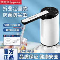 荣事达 桶装水抽水器 一键电动出水