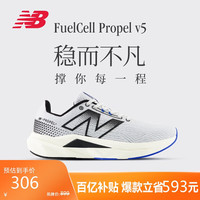 移动端、京东百亿补贴：new balance 新百伦 Propel v5 男款跑步鞋 MFCPRLS5