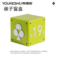 【特价清仓福利】有棵树 YOUKESHU6双装袜子福利短袜抑菌透气百搭
