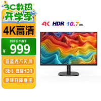 优派 VA2763-4K-HD 27英寸 VA 显示器（3840×2160、60Hz、99%sRGB、HDR10）