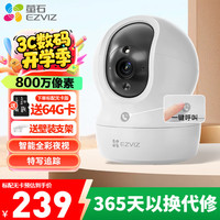 萤石 摄像头CP1 4K超高清无死角带夜视全景 CP1-800万像素4k极清增强版