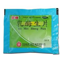 百维 乳酶生片 0.15g*100片 用于消化不良腹胀及小儿饮食失调所引起的腹泻绿便等