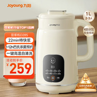 九阳 豆浆机1L家庭容量 专业快速浆轻音破壁 1-12H预约一键自清洗 家用多功能料理机
