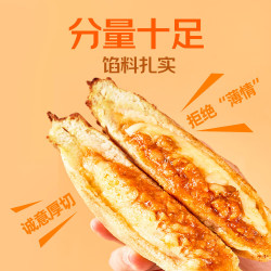 七鲜私厨 热压三明治意式肉酱风味110g*6营养学生儿童早餐吐司面包加热速食