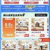 挑好物逛京东
