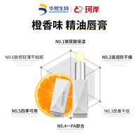 华熙生物珂岸磁吸玻尿酸润唇膏精油唇膏保湿滋润护唇棒便携磁吸