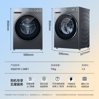 海尔 Haier 超越系列 XQG110-L58E1 滚筒洗衣机11公斤