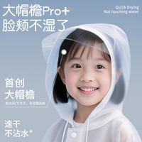儿童雨衣便携一次性加厚全身防暴雨幼儿园男女孩雨披上小