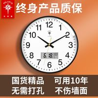 百亿补贴：Polestar 北极星 钟表客厅墙上挂钟简约挂表家用静音现代时钟创意电子石英钟