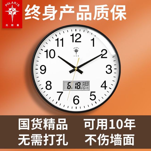 Polestar 北极星 钟表客厅墙上挂钟简约挂表家用静音现代时钟创意电子石英钟
