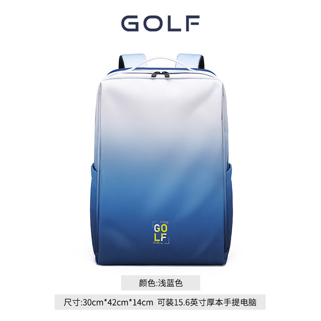 今日必买：GOLF 高尔夫 双肩包男士旅行背包男电脑学生书包渐变运动骑行背包女