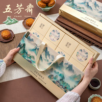 五芳斋 WU FANG ZHAI月饼礼盒装2025新款莲蓉广式月饼中秋节送礼礼品礼物零食大礼包 【精美抽屉硬盒】（8饼8味）五芳斋 WU FANG ZHAI青雅映月