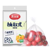 美丽雅抽取式保鲜袋经济装食品袋平口式保鲜袋食品级家用分装袋 抽取式保鲜袋大号50只(35*25cm)