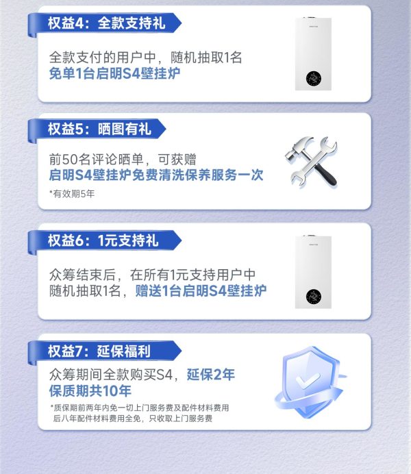 力科 POWTEK 启明S4系列 LL1GBQ24-ALK24S401-K 壁挂炉 3.8kW