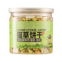 馋小汪猫草饼干猫用薄荷已种好的猫草粒片成猫幼猫营养美味宠物猫猫零食 猫草饼干